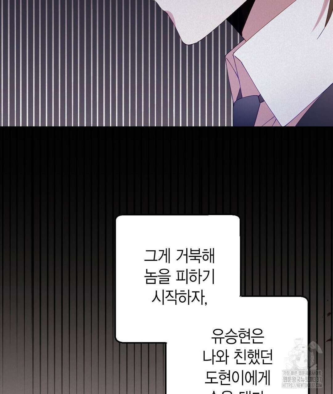 서버 1위 힐러지만 힐은 못합니다 9화 19