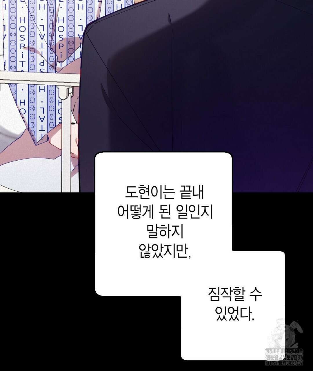 서버 1위 힐러지만 힐은 못합니다 9화 27