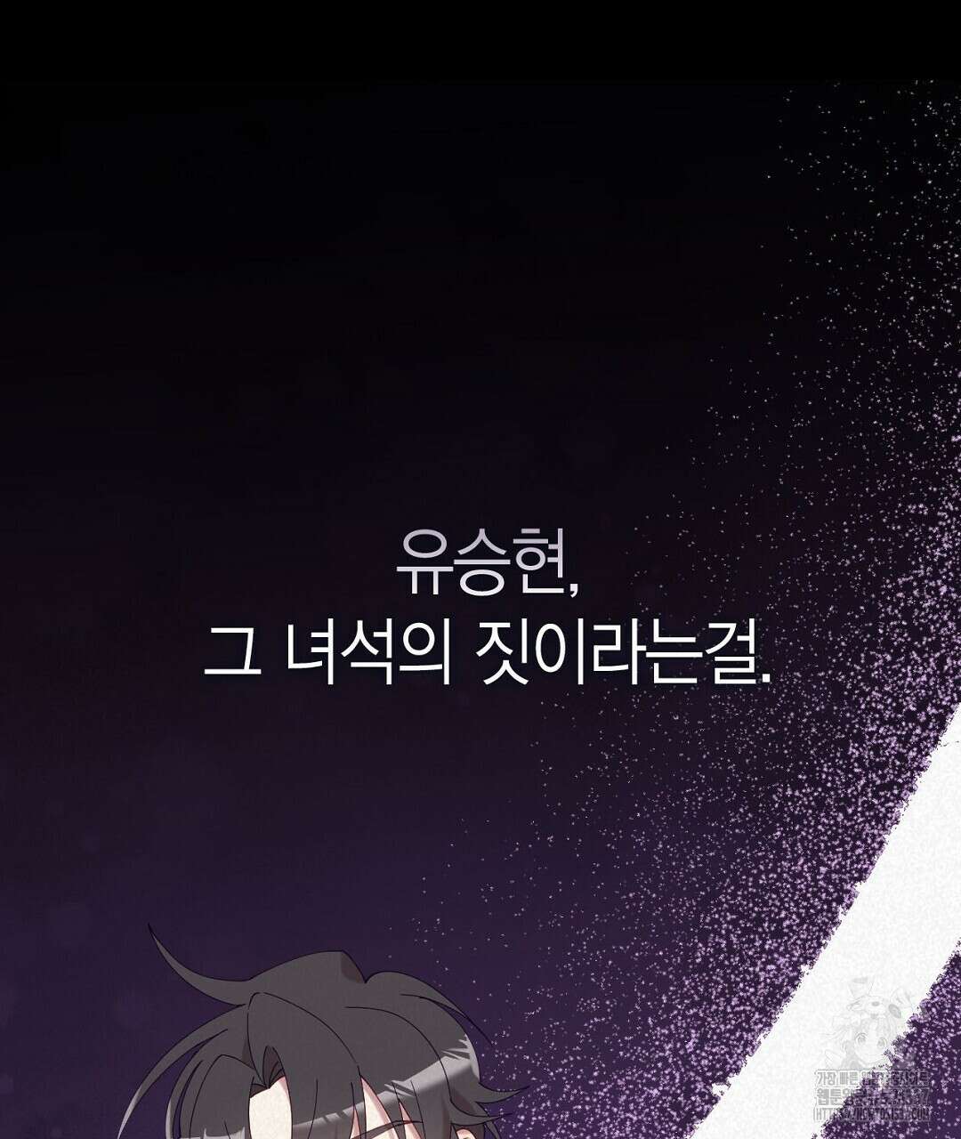 서버 1위 힐러지만 힐은 못합니다 9화 29