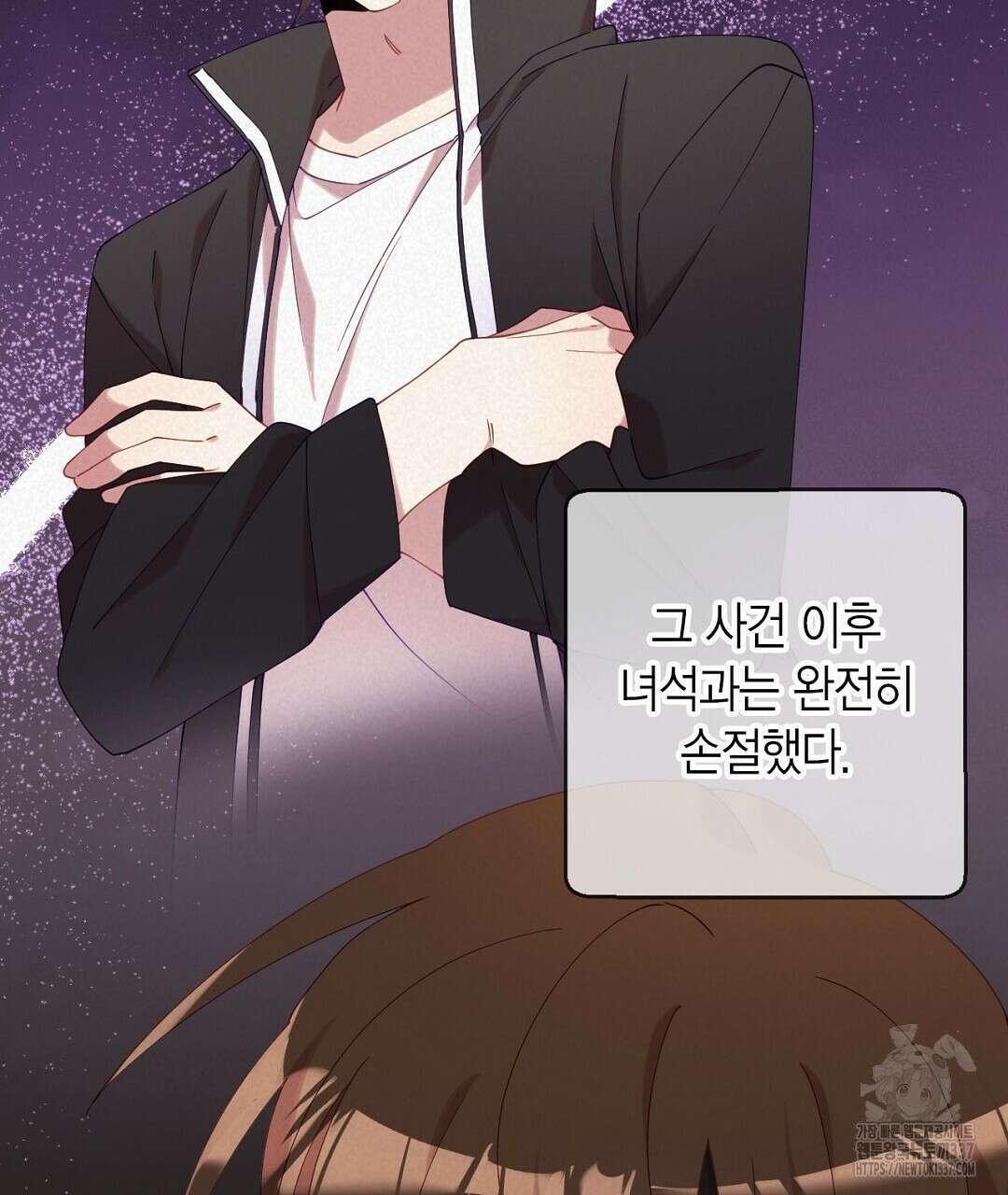서버 1위 힐러지만 힐은 못합니다 9화 31