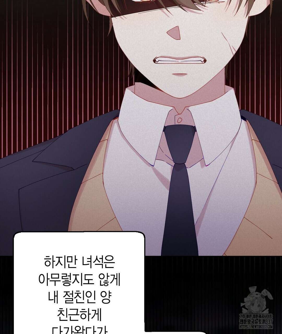 서버 1위 힐러지만 힐은 못합니다 9화 33