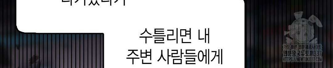 서버 1위 힐러지만 힐은 못합니다 9화 34