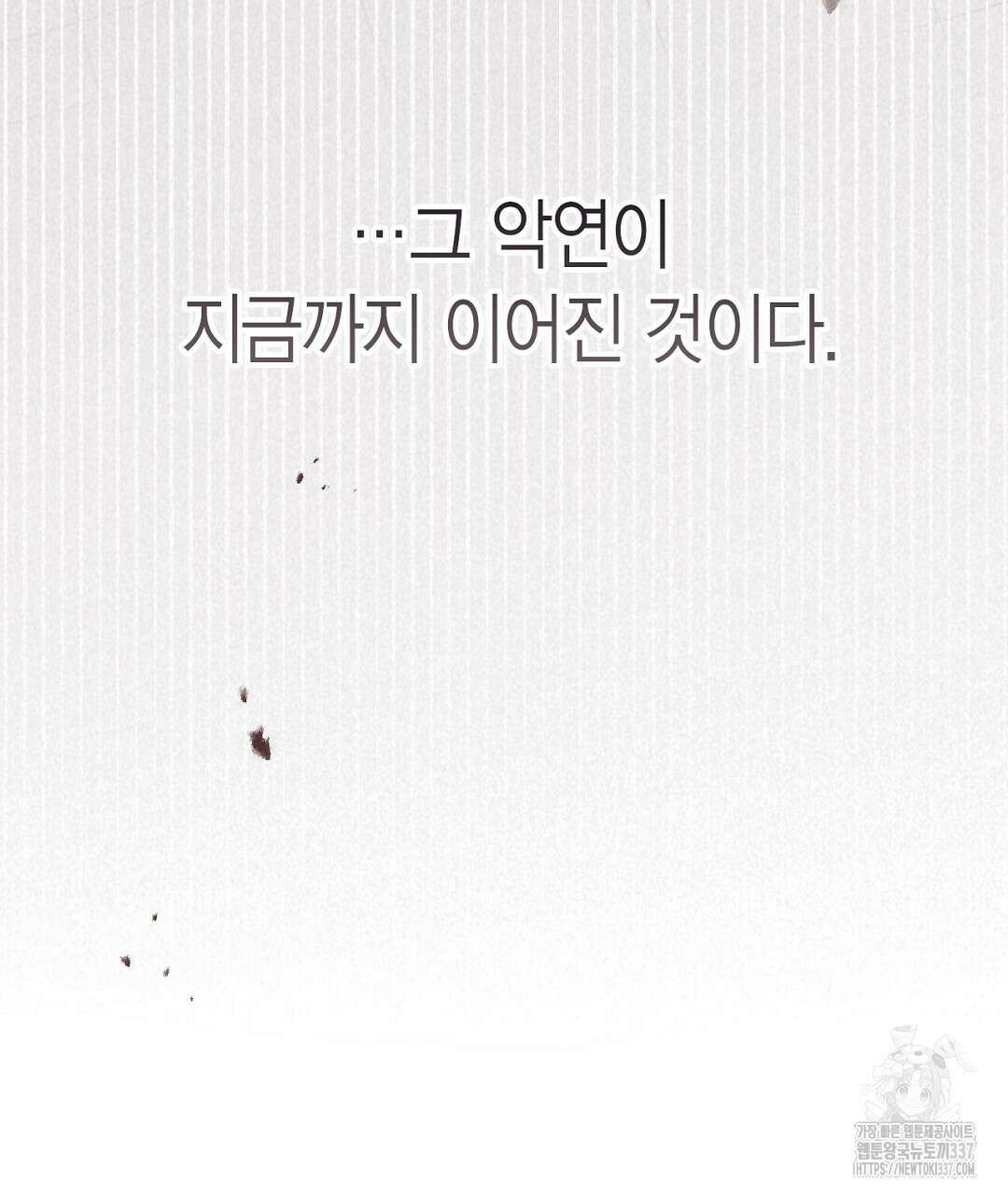 서버 1위 힐러지만 힐은 못합니다 9화 39