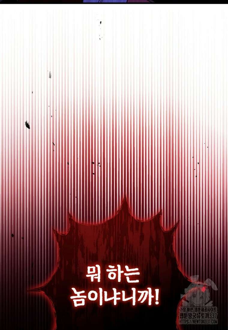 반월당의 기묘한 이야기 8화 5