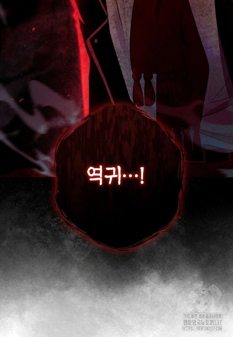 반월당의 기묘한 이야기 8화 10