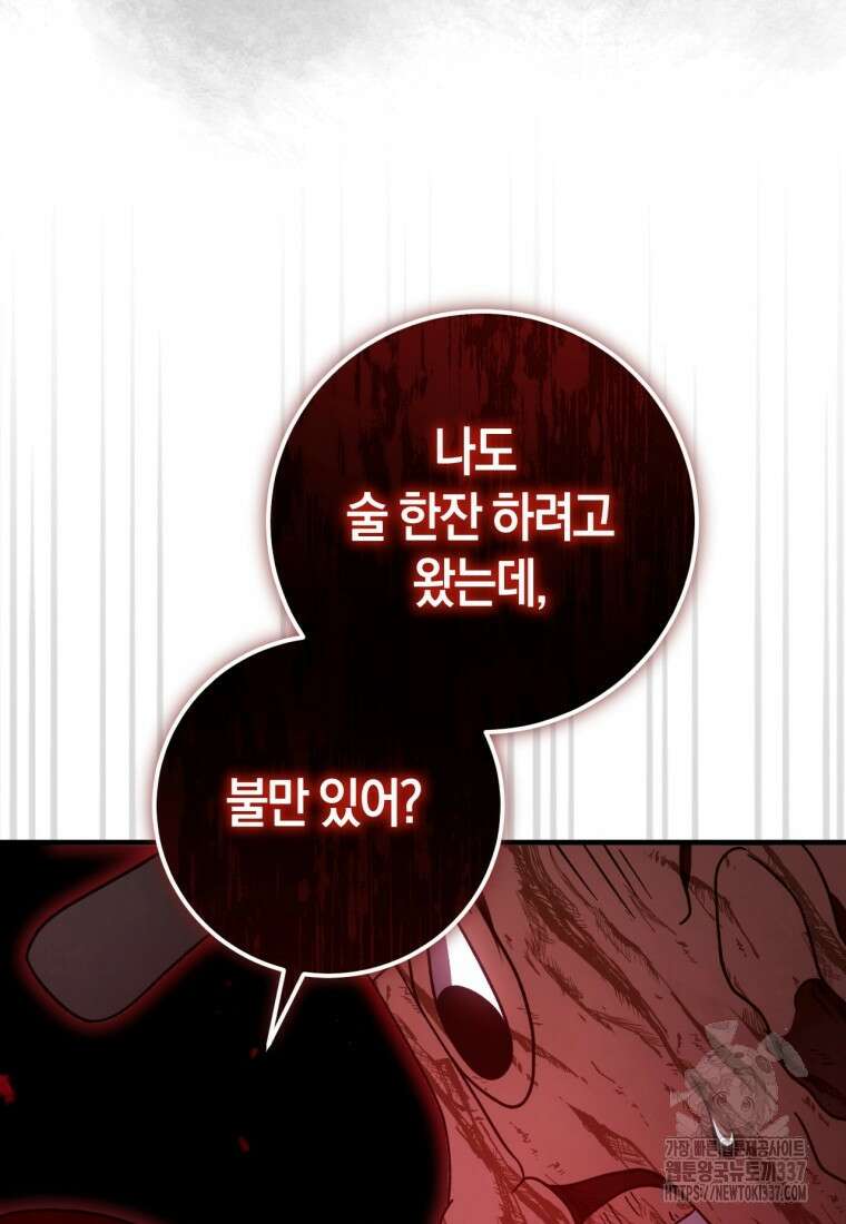 반월당의 기묘한 이야기 8화 11