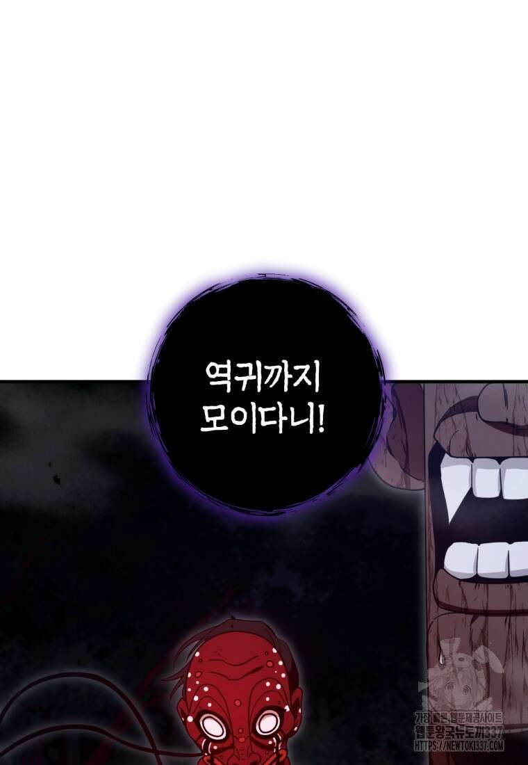 반월당의 기묘한 이야기 8화 17