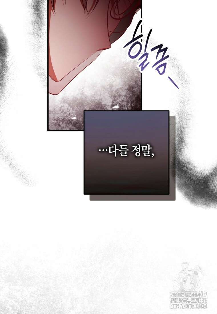 반월당의 기묘한 이야기 8화 21