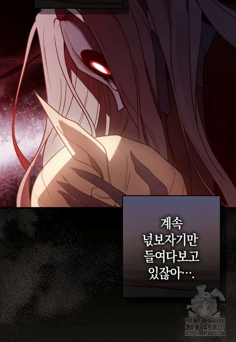 반월당의 기묘한 이야기 8화 28