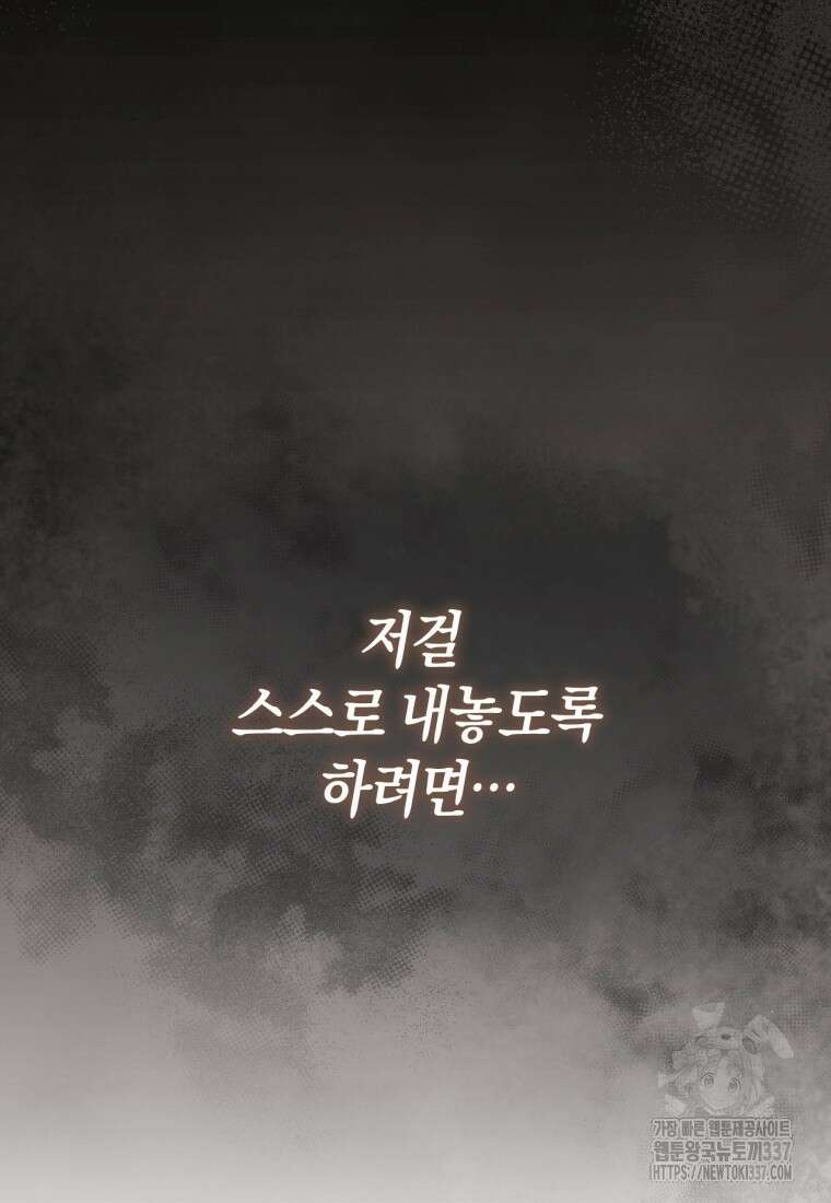 반월당의 기묘한 이야기 8화 29