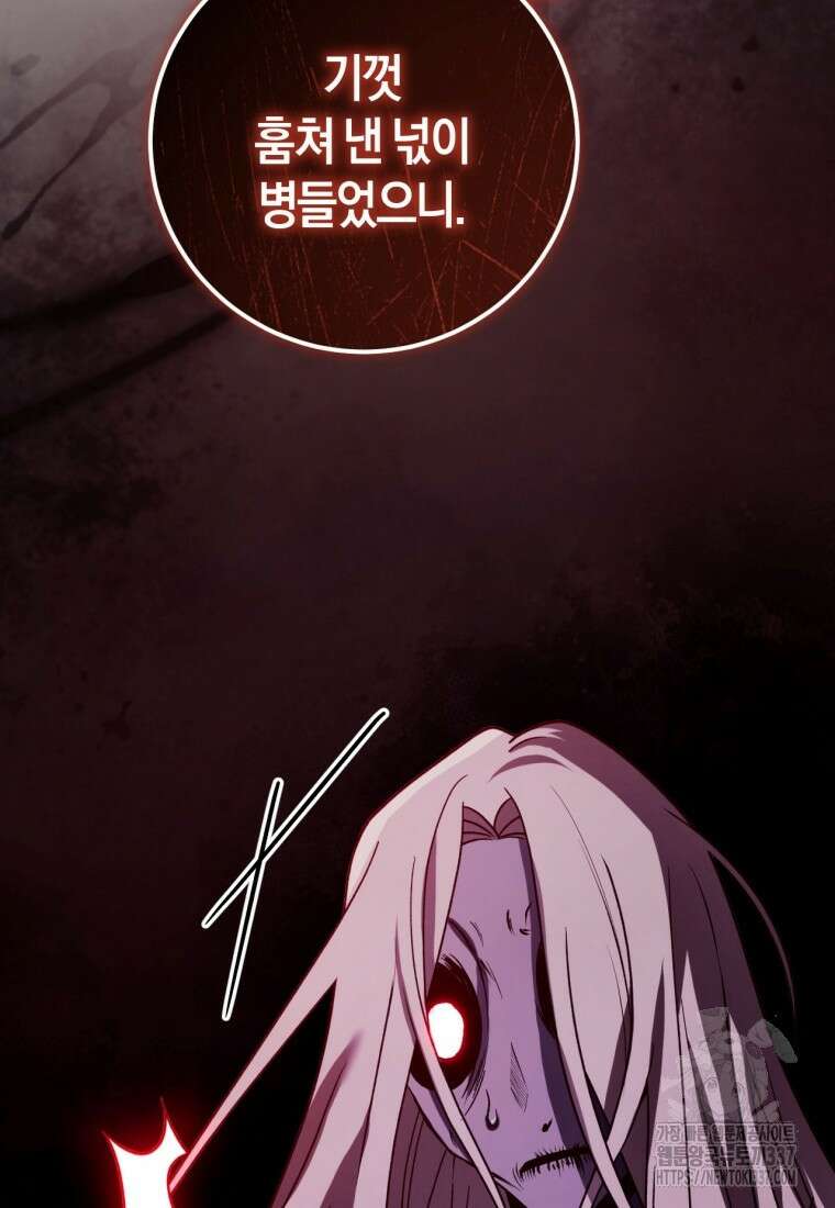 반월당의 기묘한 이야기 8화 33