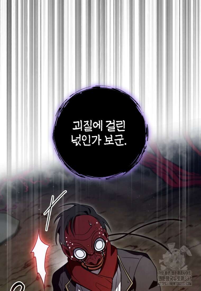 반월당의 기묘한 이야기 8화 39