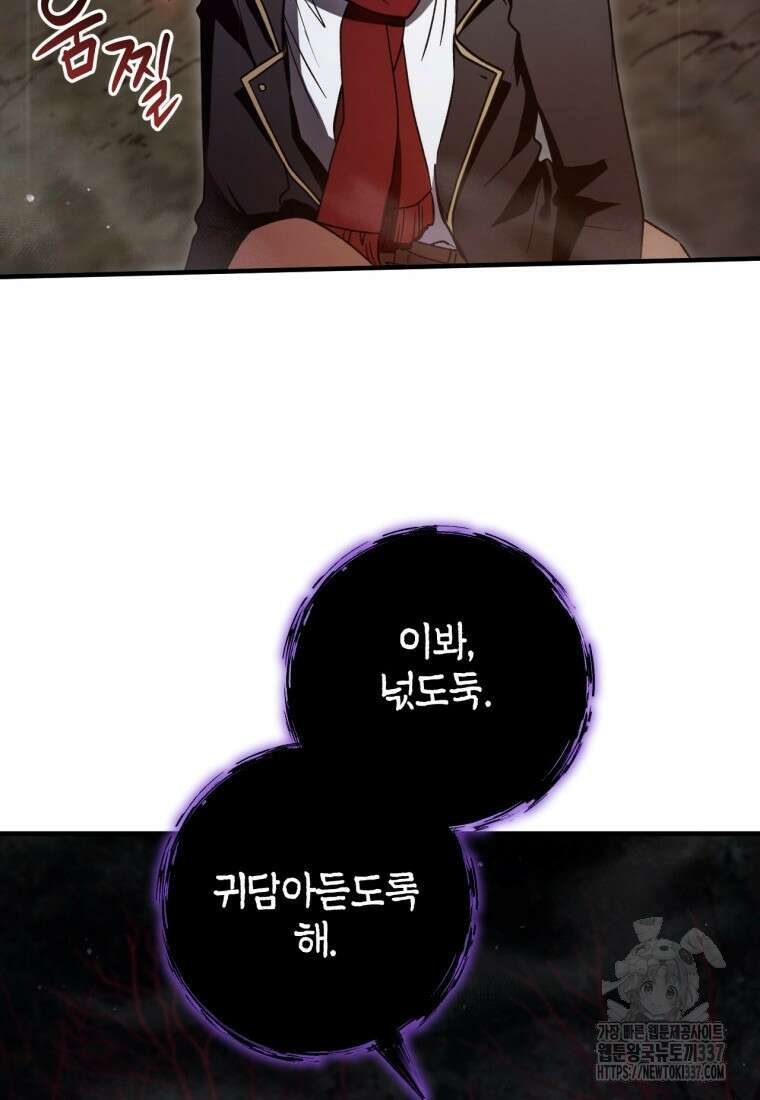 반월당의 기묘한 이야기 8화 40
