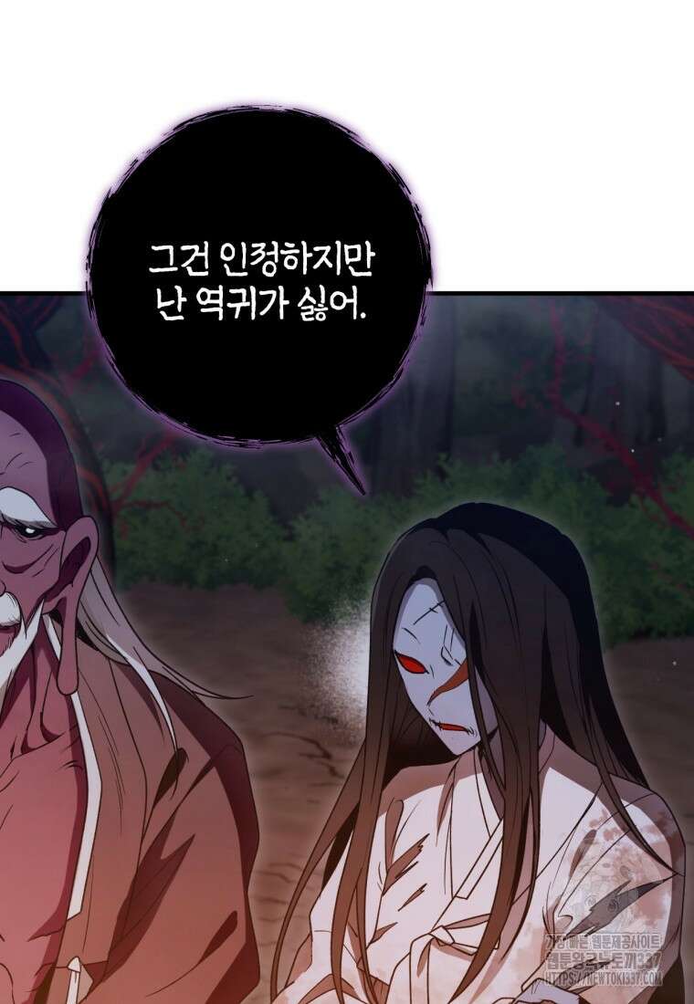 반월당의 기묘한 이야기 8화 43