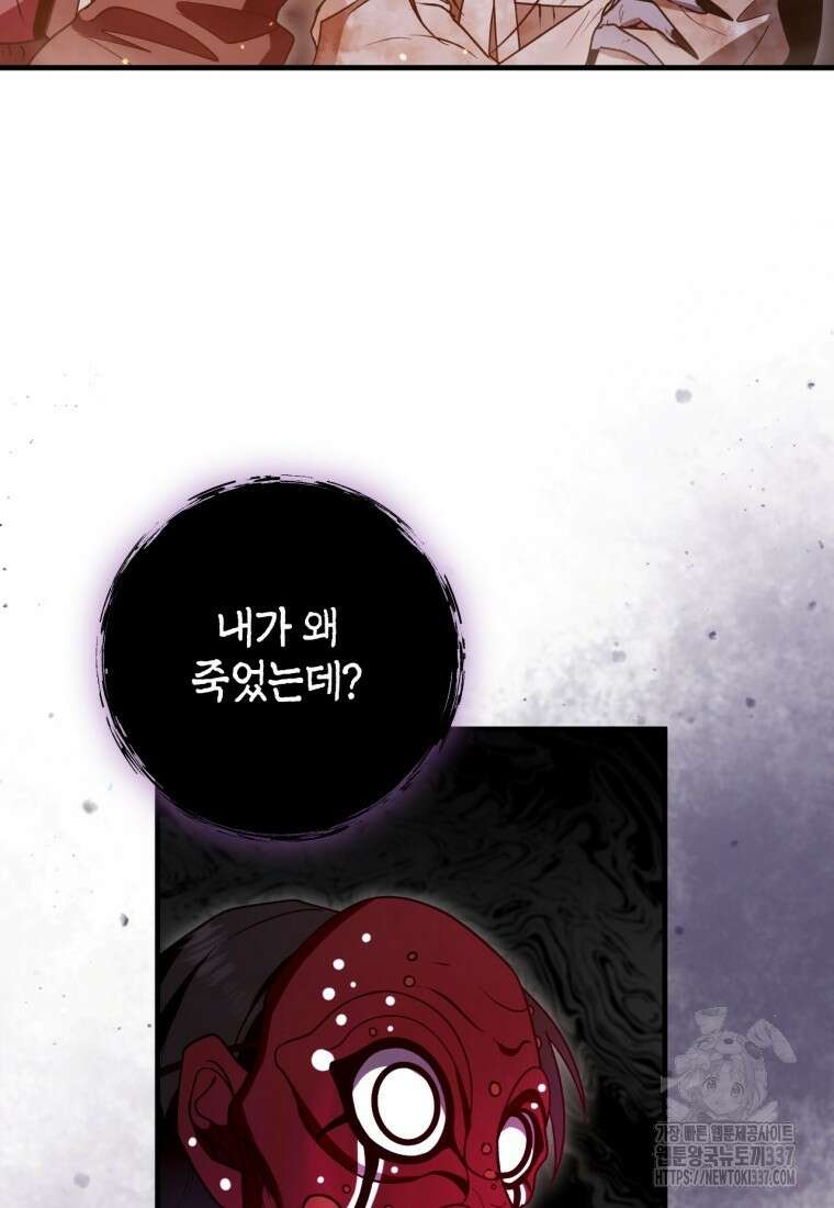 반월당의 기묘한 이야기 8화 44