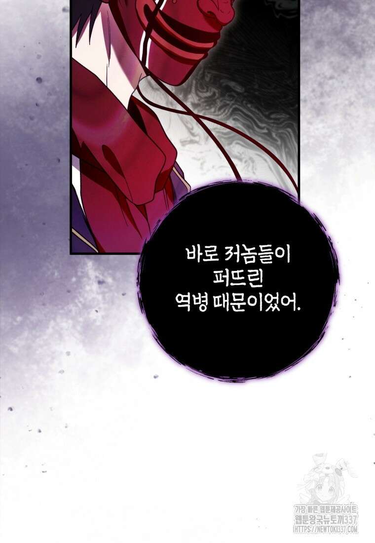 반월당의 기묘한 이야기 8화 45