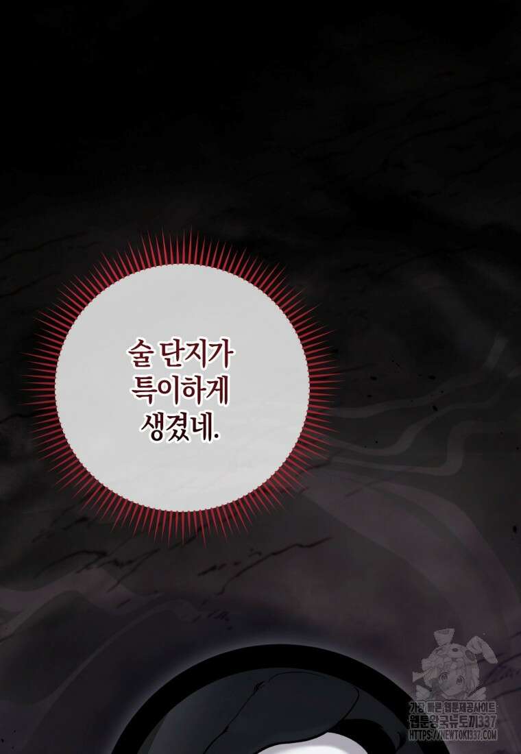 반월당의 기묘한 이야기 8화 50