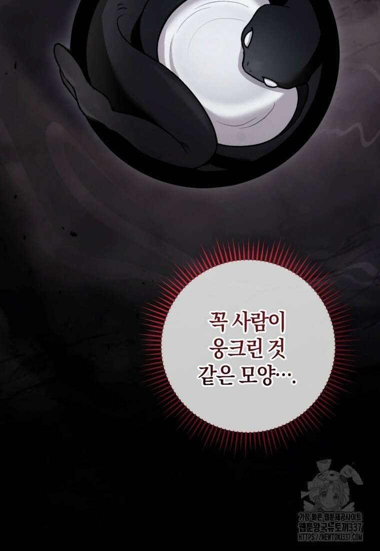 반월당의 기묘한 이야기 8화 51