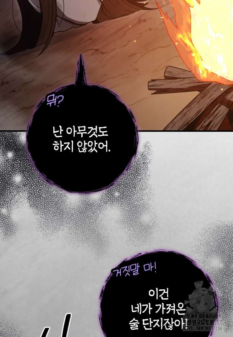 반월당의 기묘한 이야기 8화 54