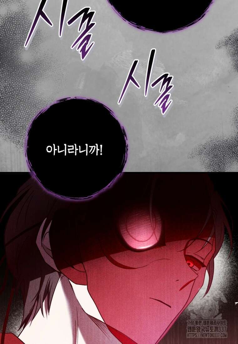 반월당의 기묘한 이야기 8화 55