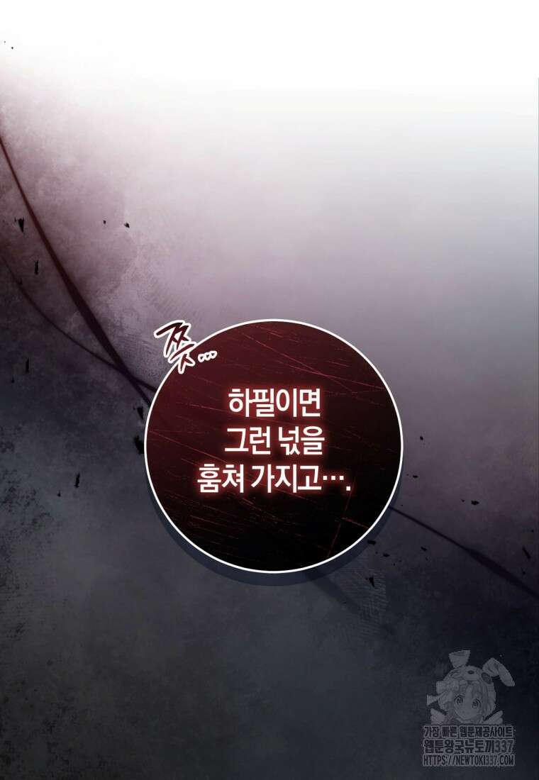 반월당의 기묘한 이야기 8화 58
