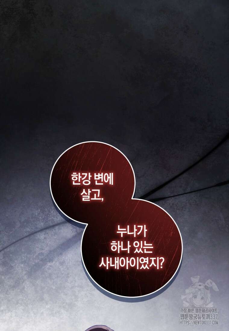 반월당의 기묘한 이야기 8화 59