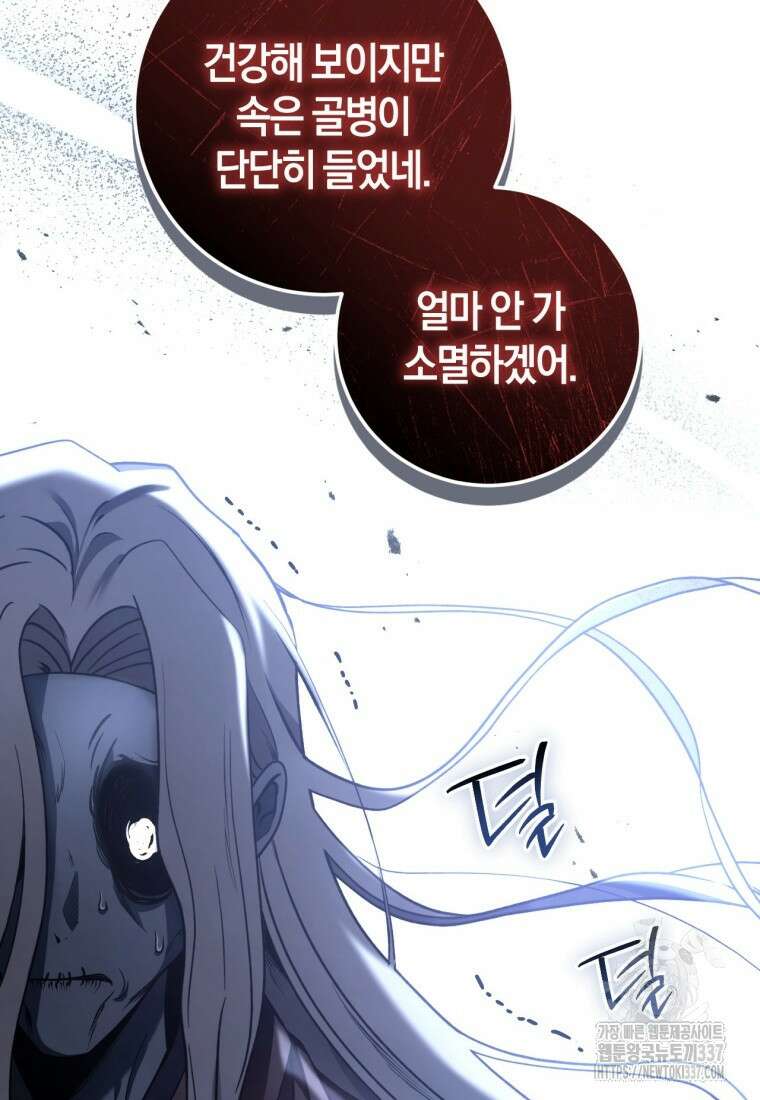 반월당의 기묘한 이야기 8화 61
