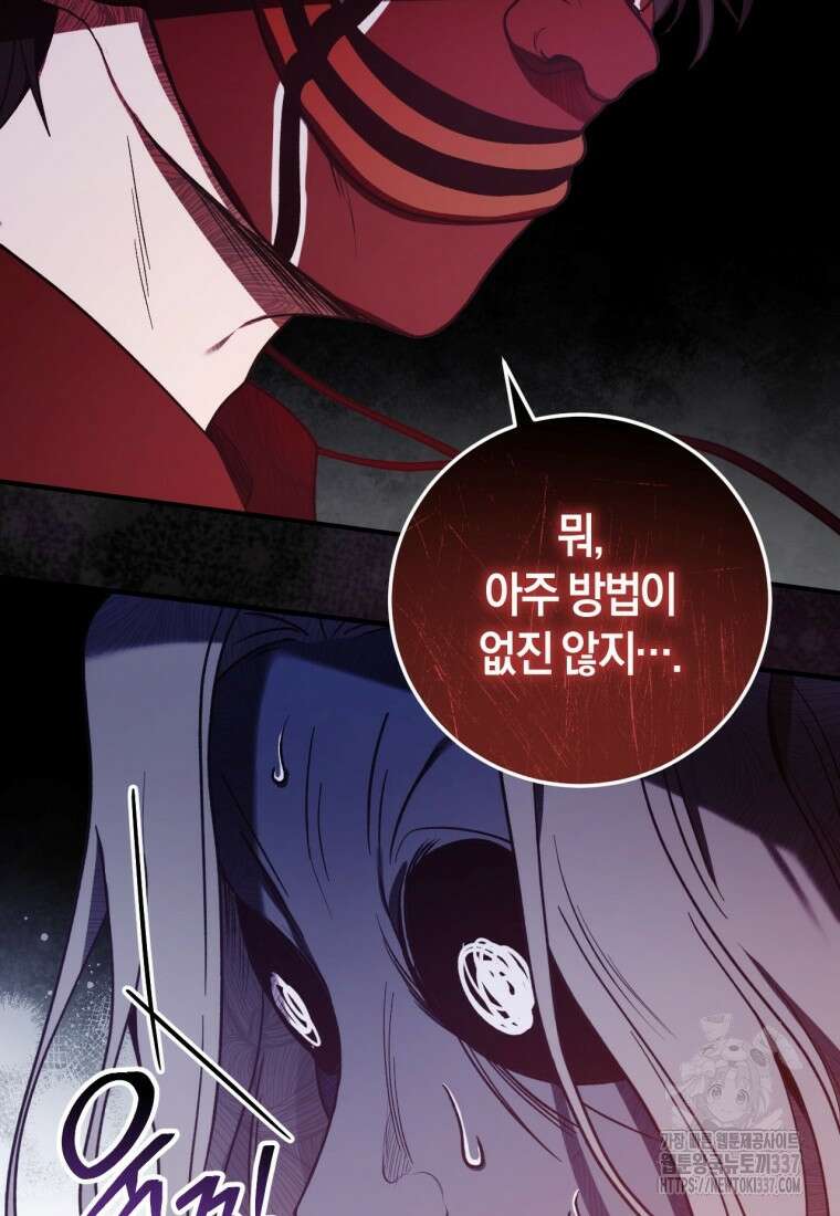 반월당의 기묘한 이야기 8화 63