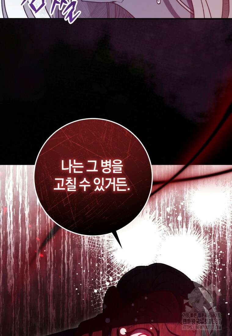 반월당의 기묘한 이야기 8화 64