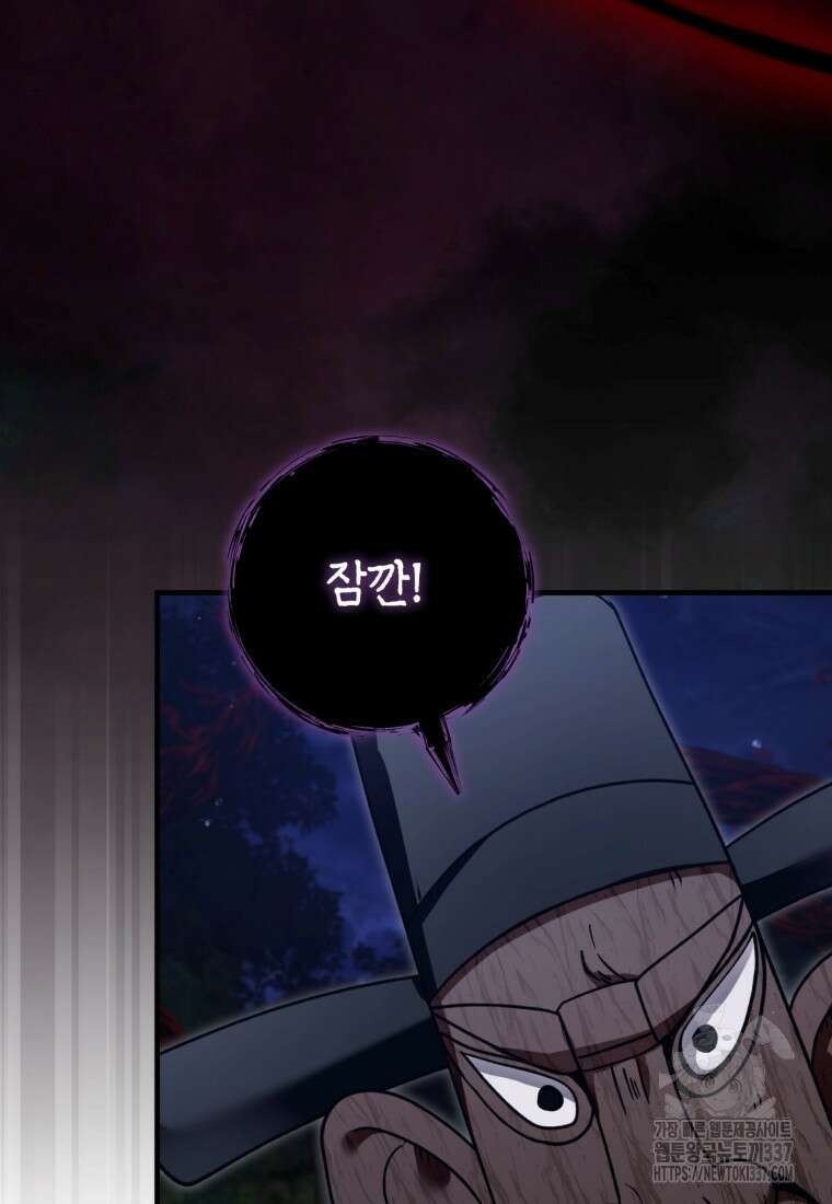 반월당의 기묘한 이야기 8화 66