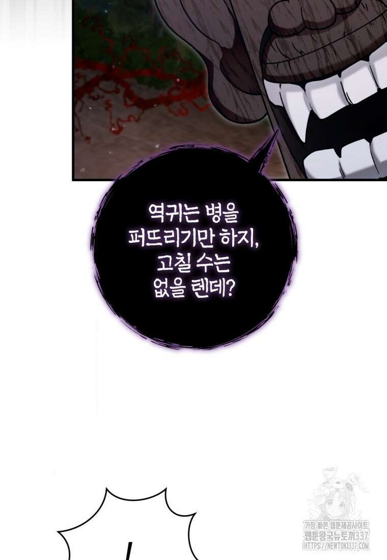반월당의 기묘한 이야기 8화 67