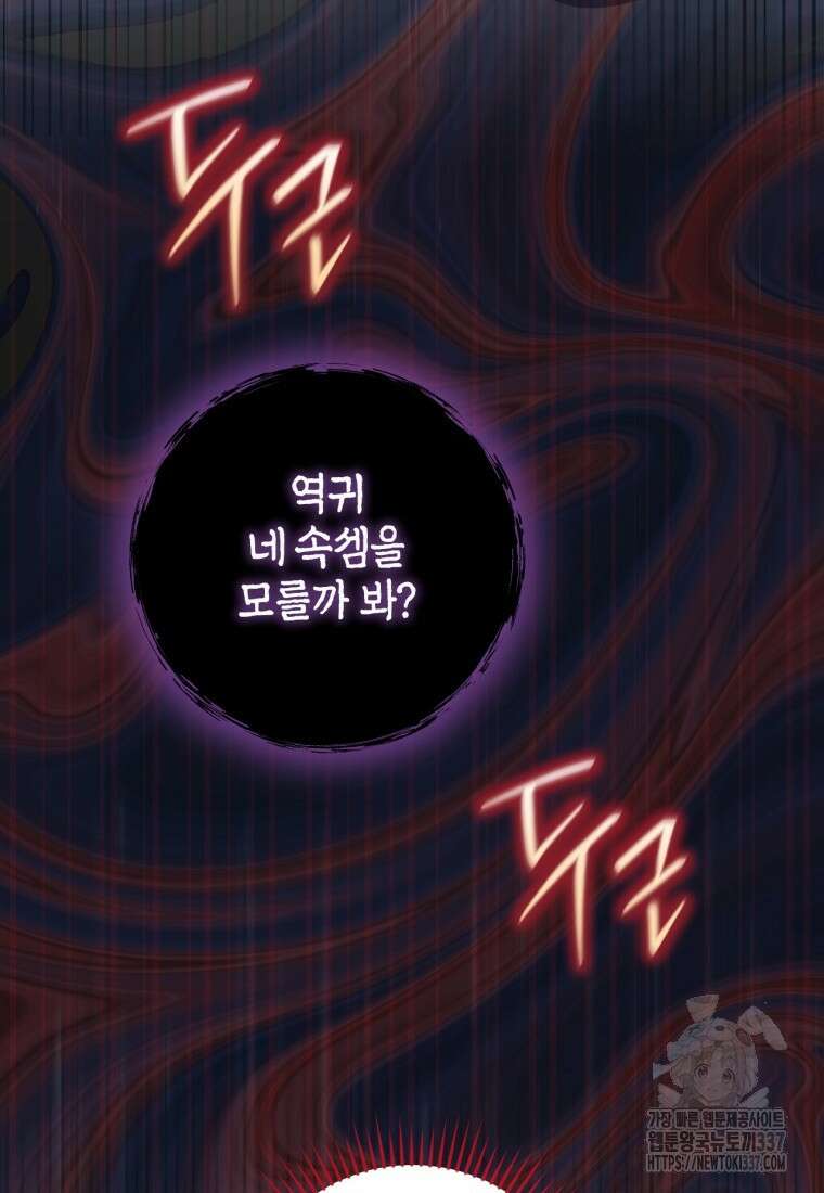 반월당의 기묘한 이야기 8화 69