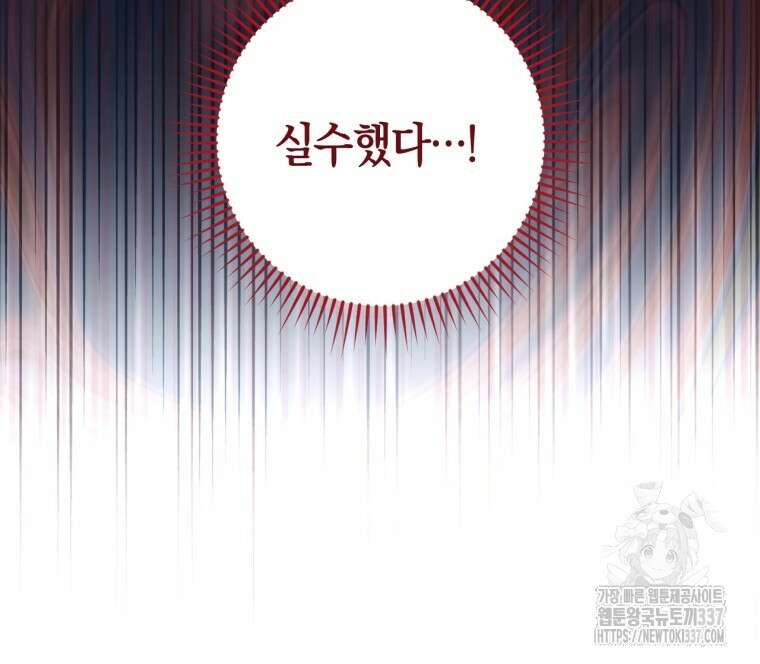 반월당의 기묘한 이야기 8화 70