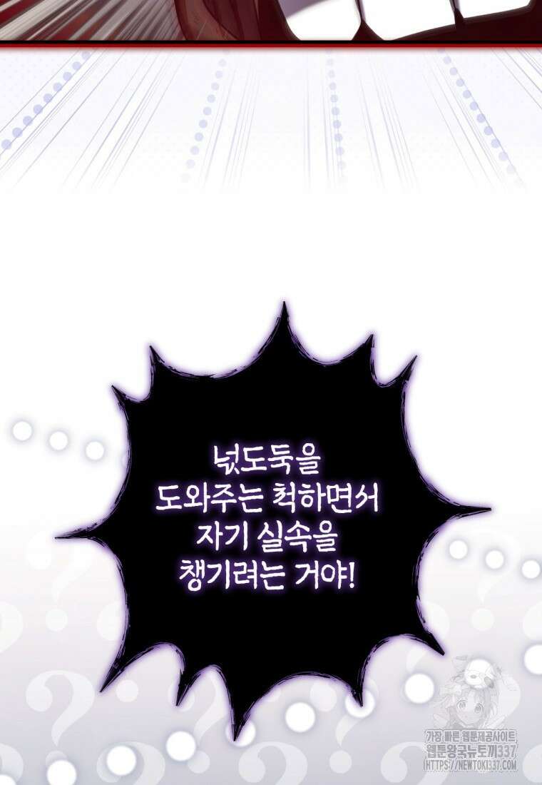 반월당의 기묘한 이야기 8화 72