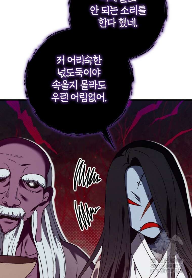 반월당의 기묘한 이야기 8화 74