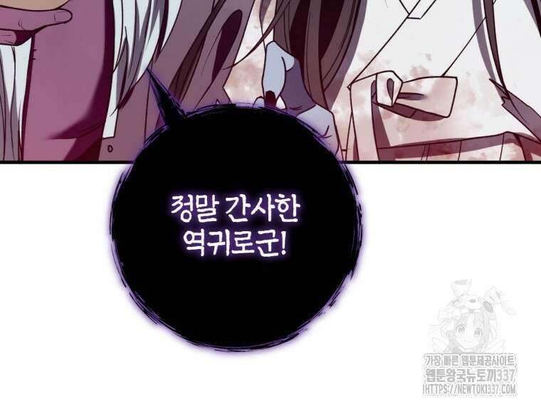 반월당의 기묘한 이야기 8화 75