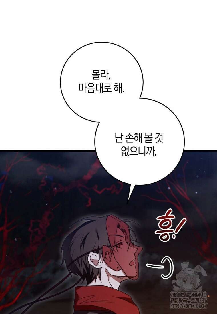 반월당의 기묘한 이야기 8화 77