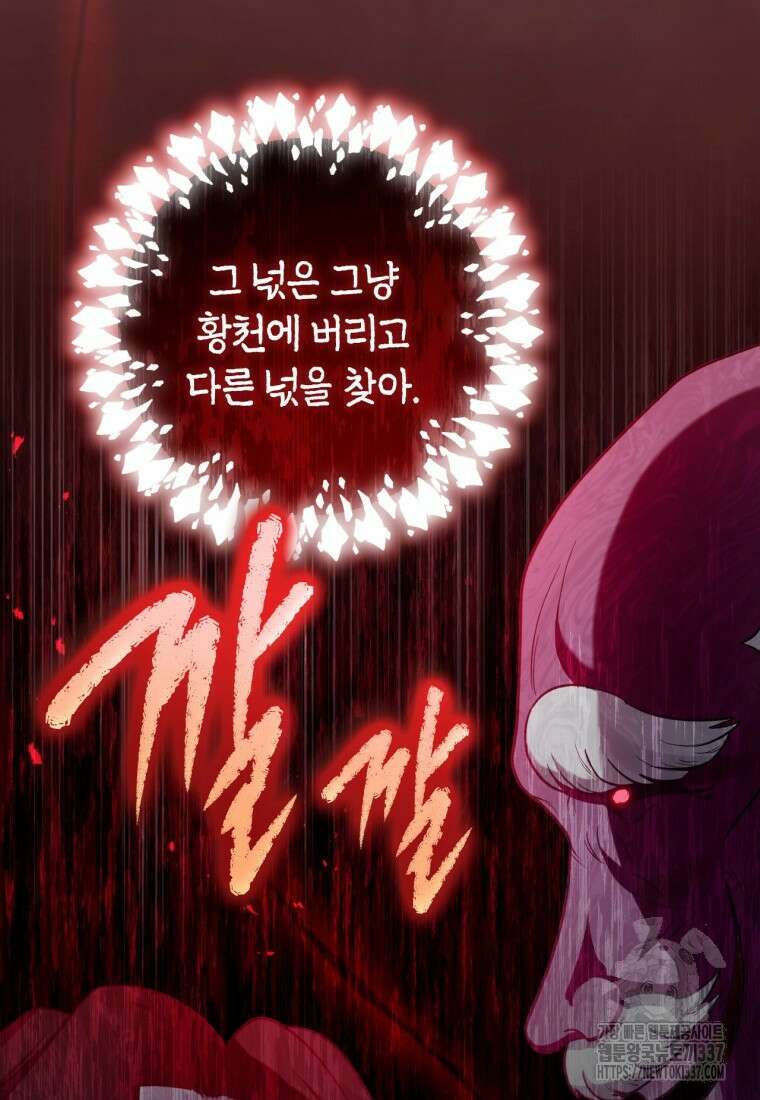 반월당의 기묘한 이야기 8화 79