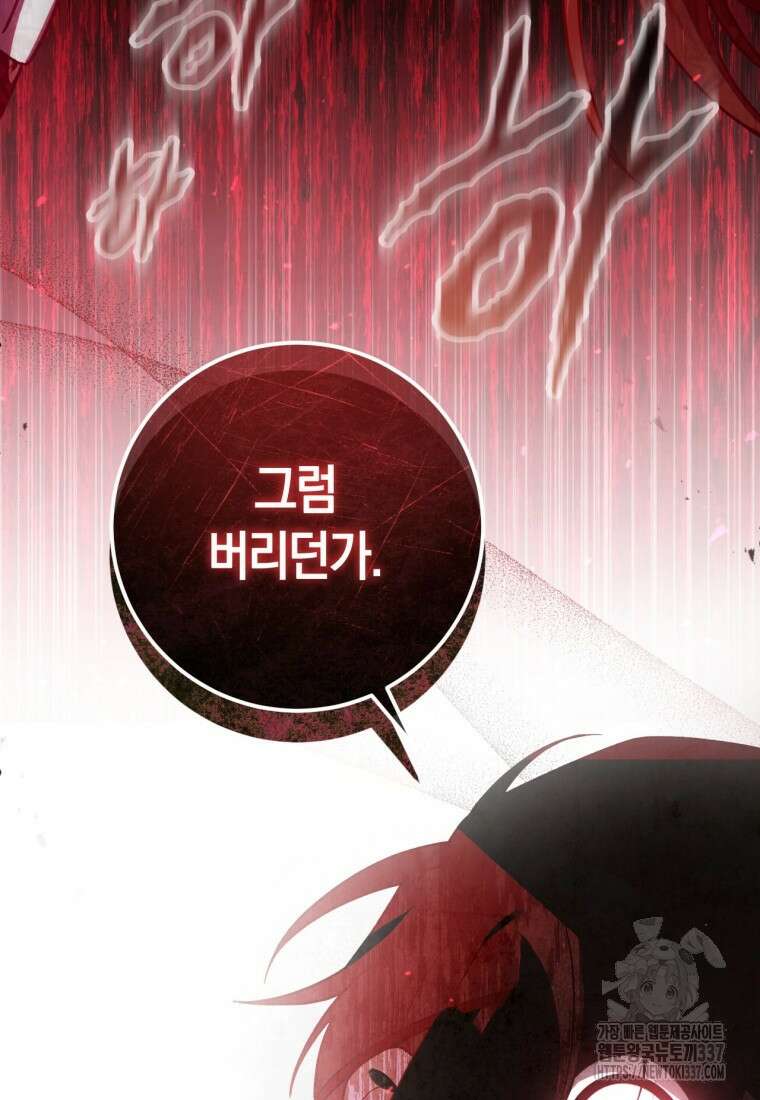반월당의 기묘한 이야기 8화 82