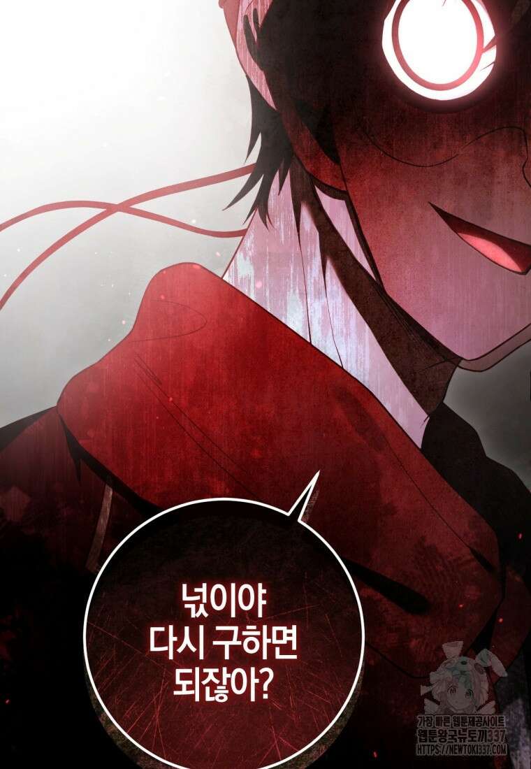 반월당의 기묘한 이야기 8화 83