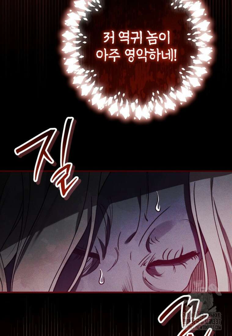 반월당의 기묘한 이야기 8화 86