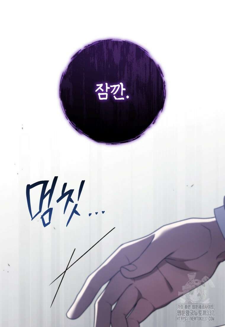 반월당의 기묘한 이야기 8화 96