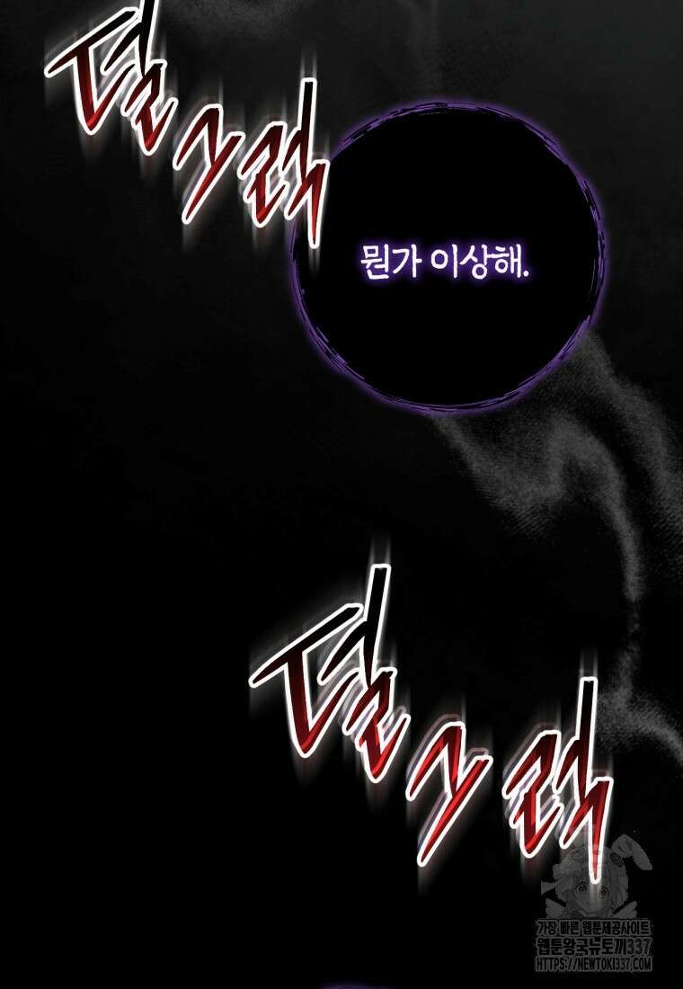 반월당의 기묘한 이야기 8화 101