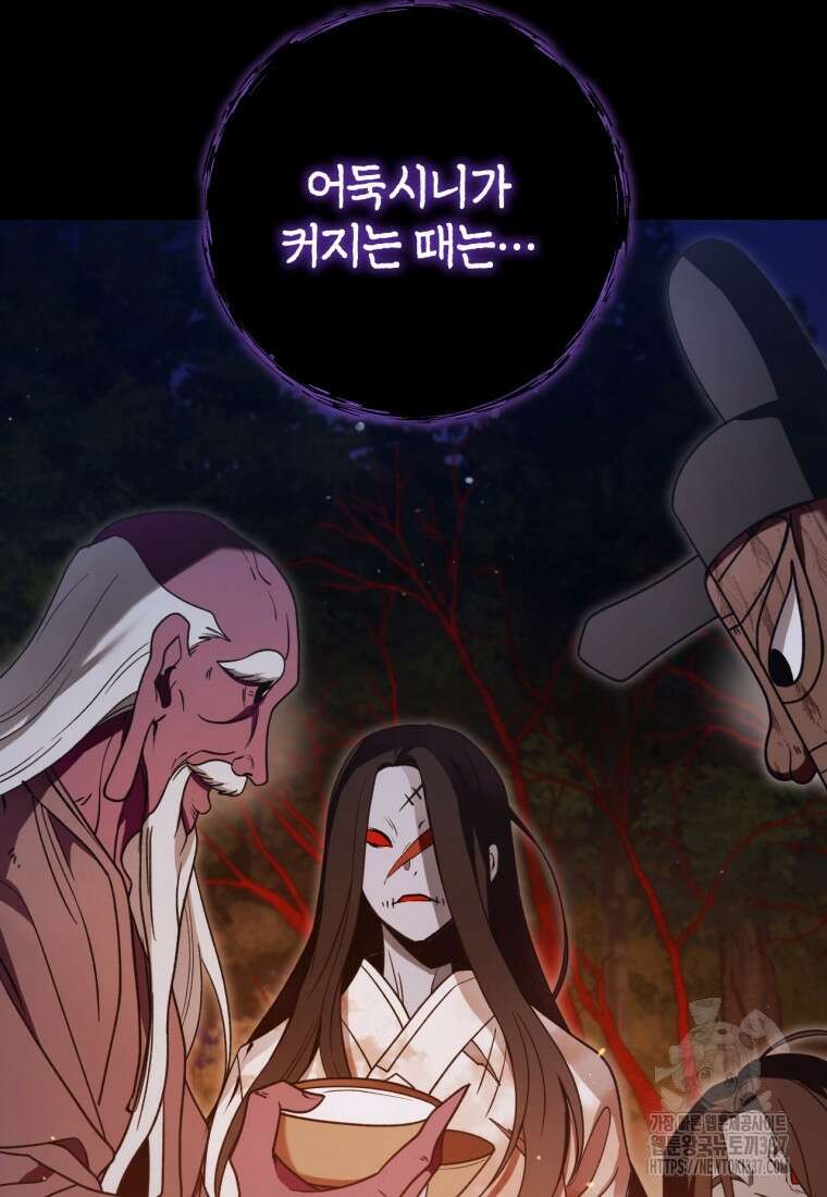 반월당의 기묘한 이야기 8화 102