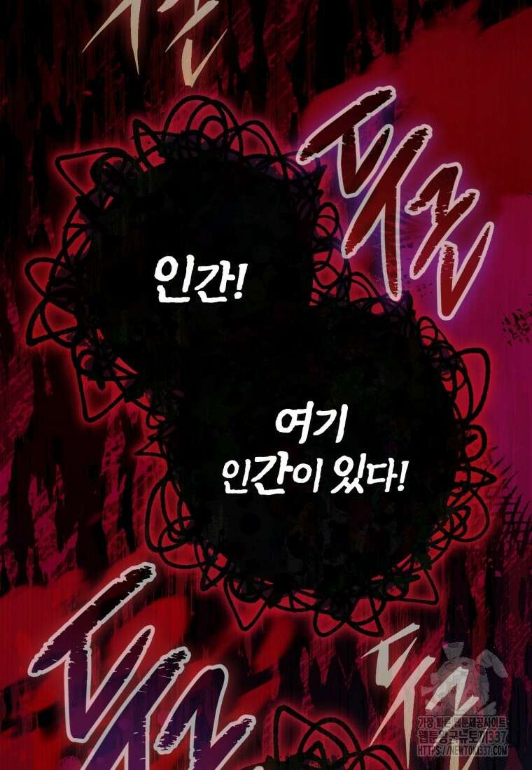 반월당의 기묘한 이야기 8화 106