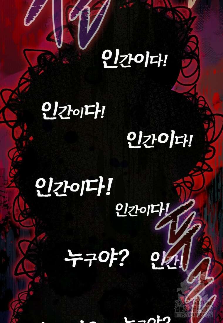 반월당의 기묘한 이야기 8화 107
