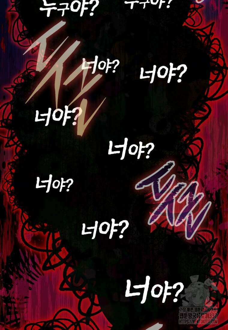 반월당의 기묘한 이야기 8화 108