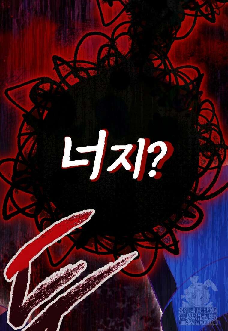 반월당의 기묘한 이야기 8화 110