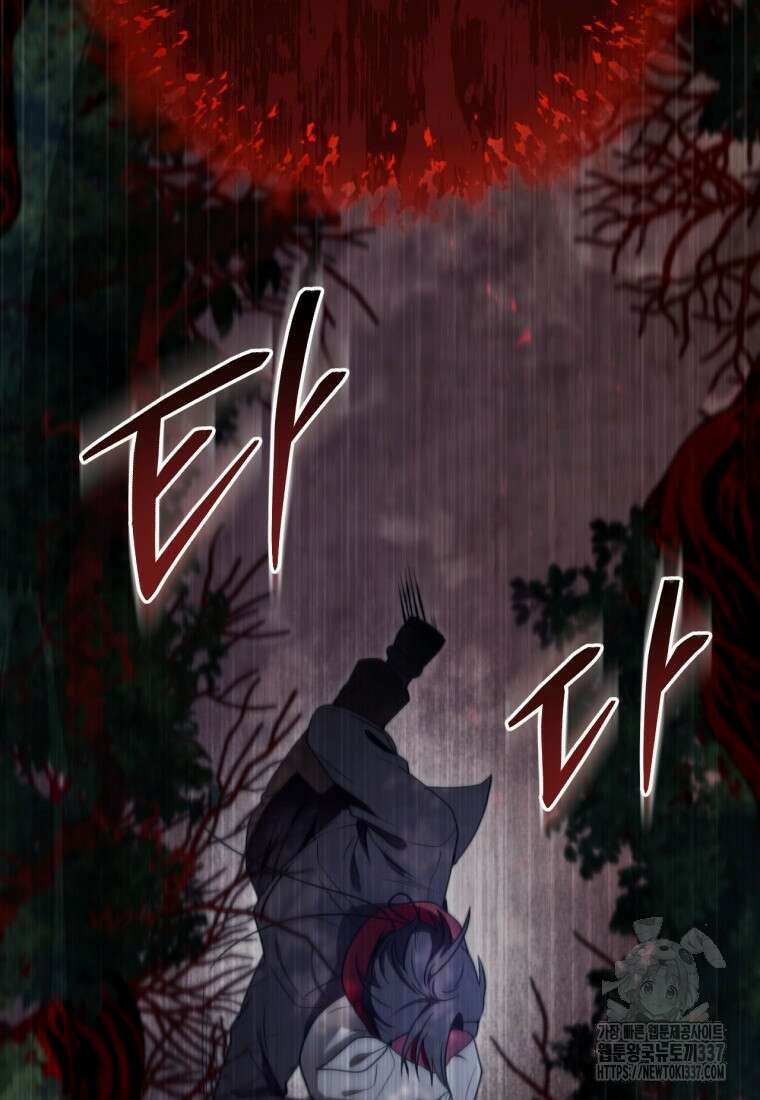 반월당의 기묘한 이야기 8화 122