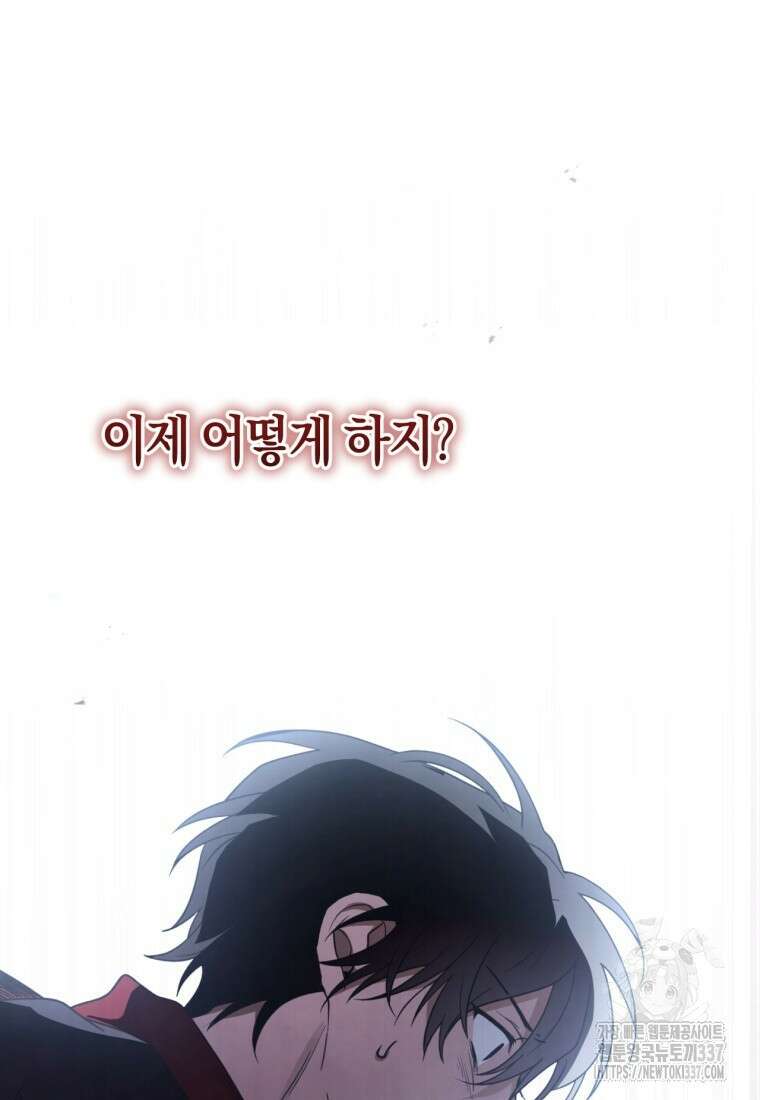반월당의 기묘한 이야기 8화 130